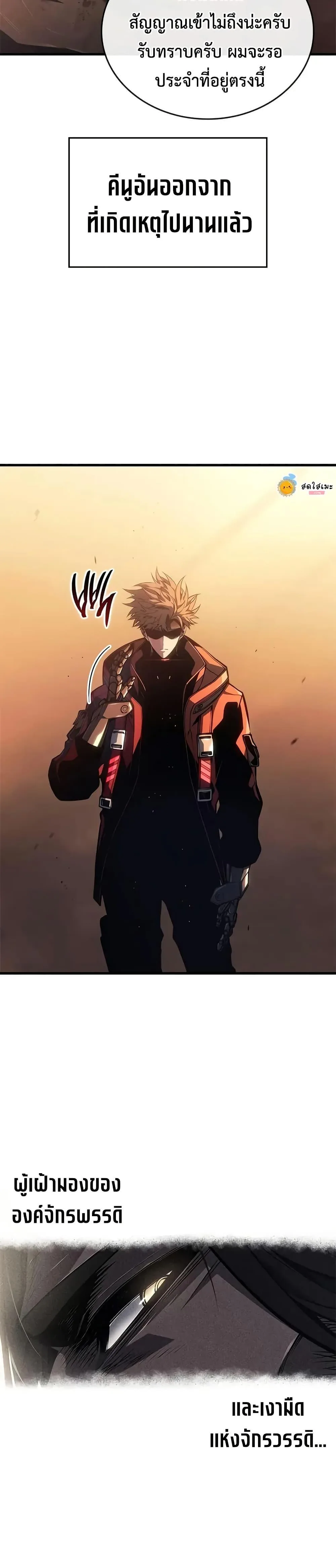 Bad Born Blood ตอนที่ 48 หน้า 48