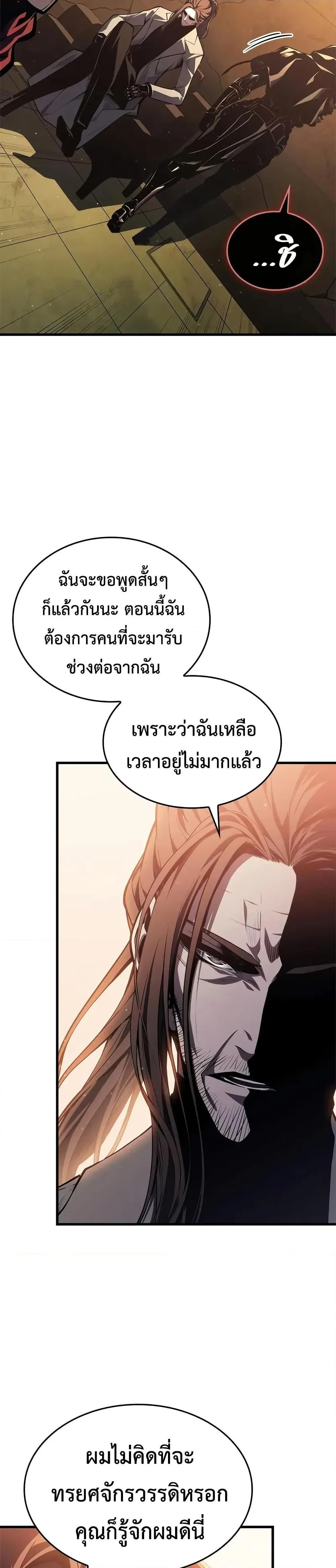 Bad Born Blood ตอนที่ 48 หน้า 5