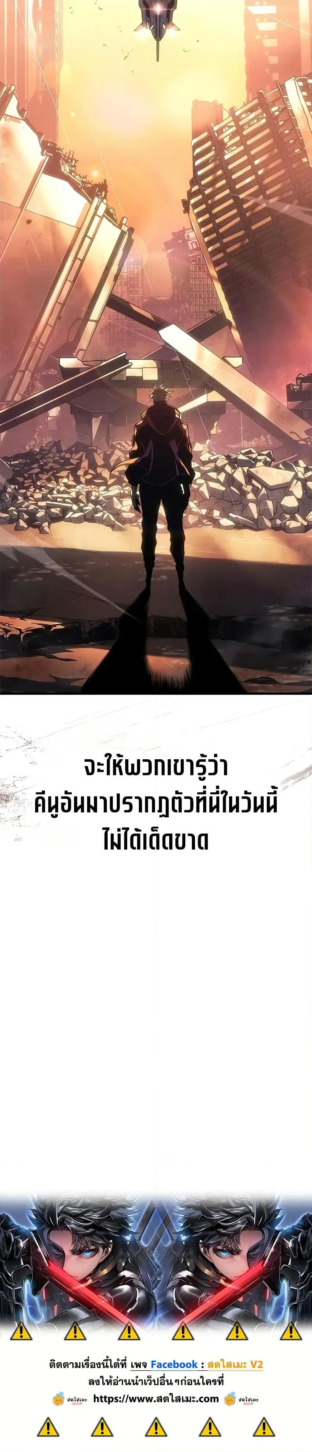 Bad Born Blood ตอนที่ 48 หน้า 50