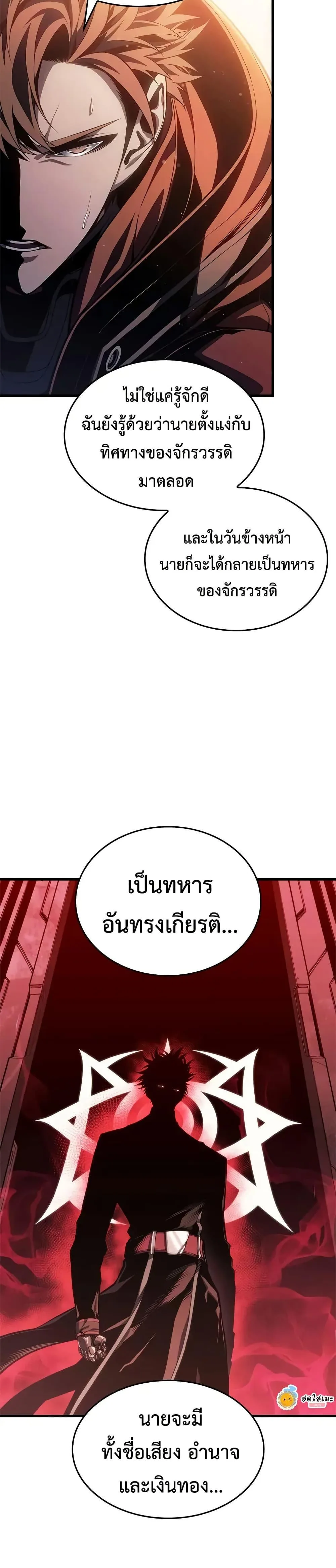 Bad Born Blood ตอนที่ 48 หน้า 6