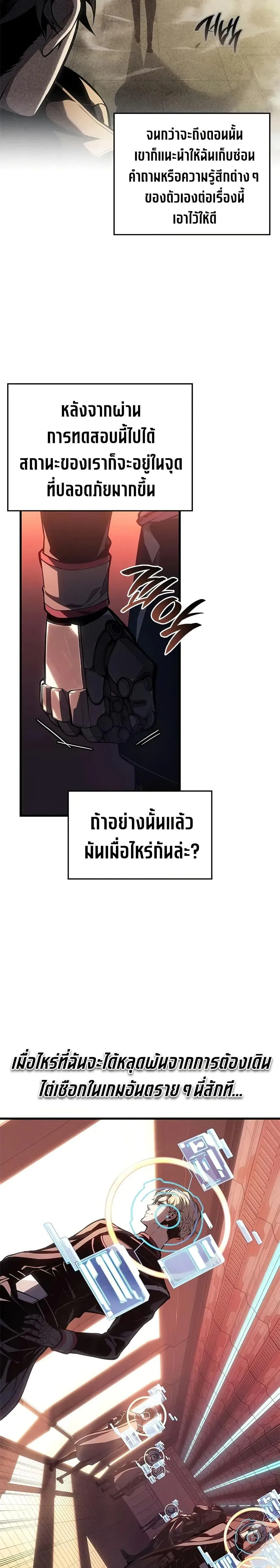 Bad Born Blood ตอนที่ 49 หน้า 12