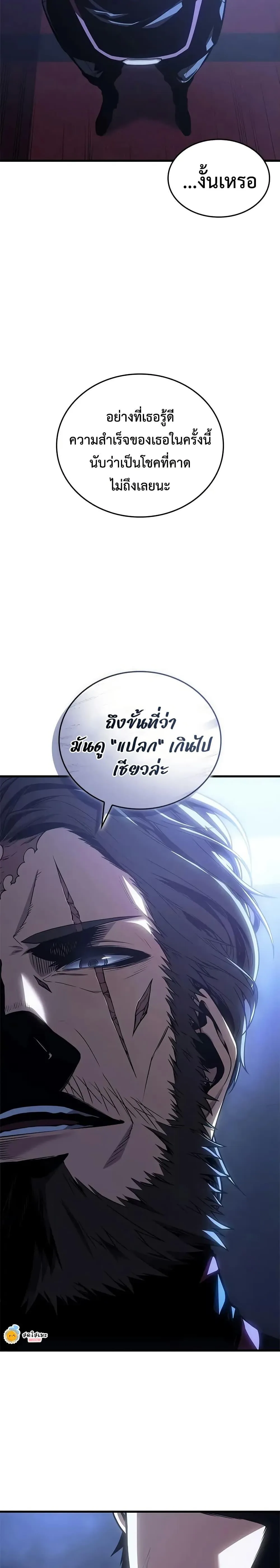 Bad Born Blood ตอนที่ 49 หน้า 19