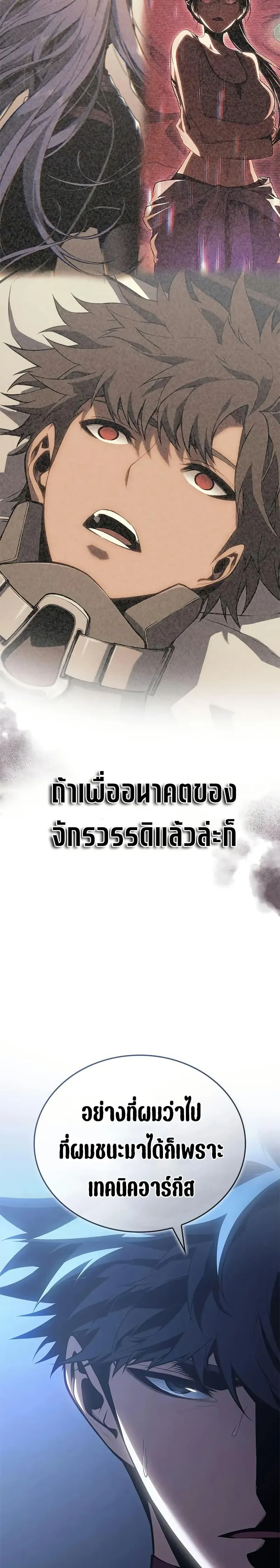 Bad Born Blood ตอนที่ 49 หน้า 21