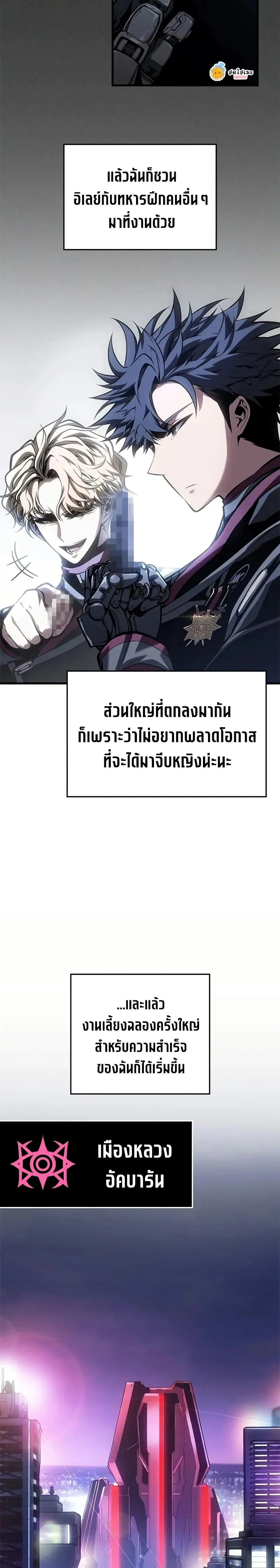 Bad Born Blood ตอนที่ 49 หน้า 25