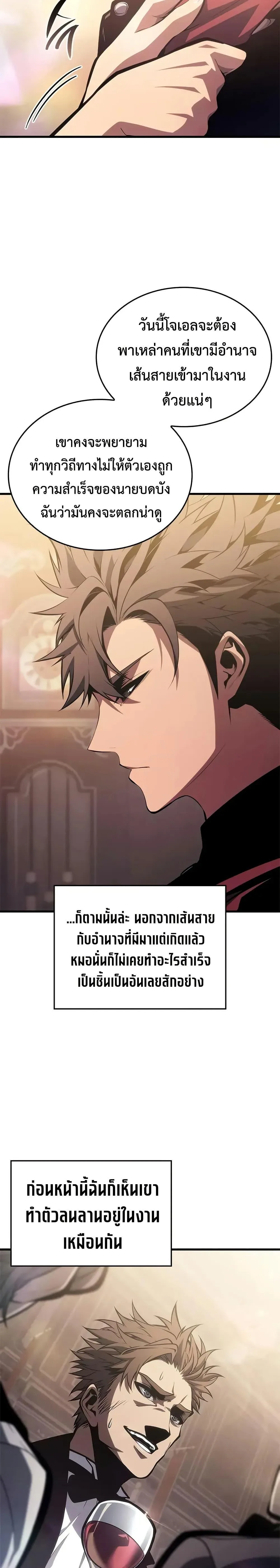 Bad Born Blood ตอนที่ 49 หน้า 29