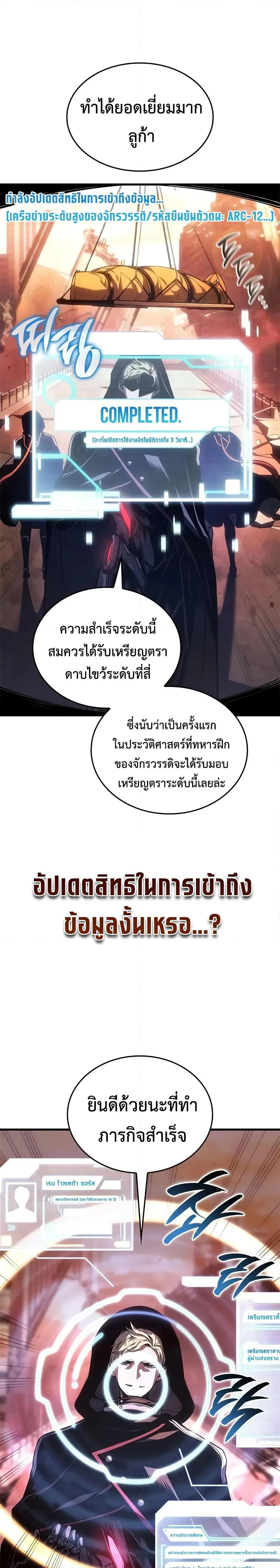Bad Born Blood ตอนที่ 49 หน้า 3