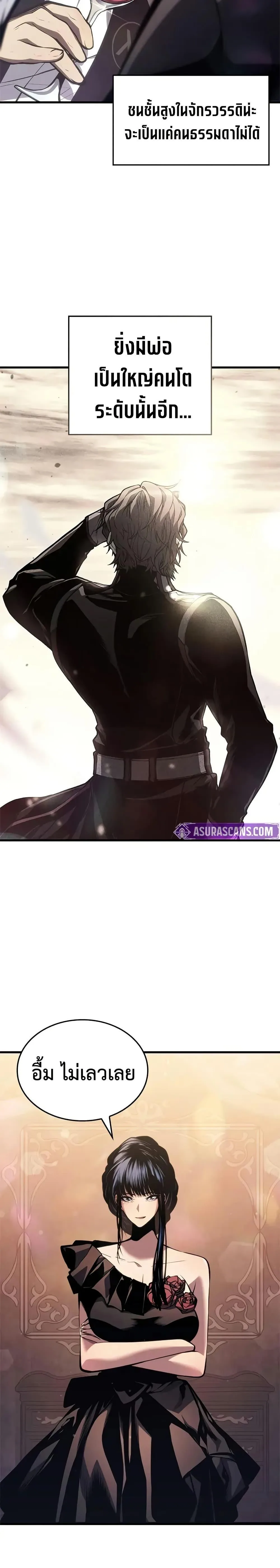 Bad Born Blood ตอนที่ 49 หน้า 30