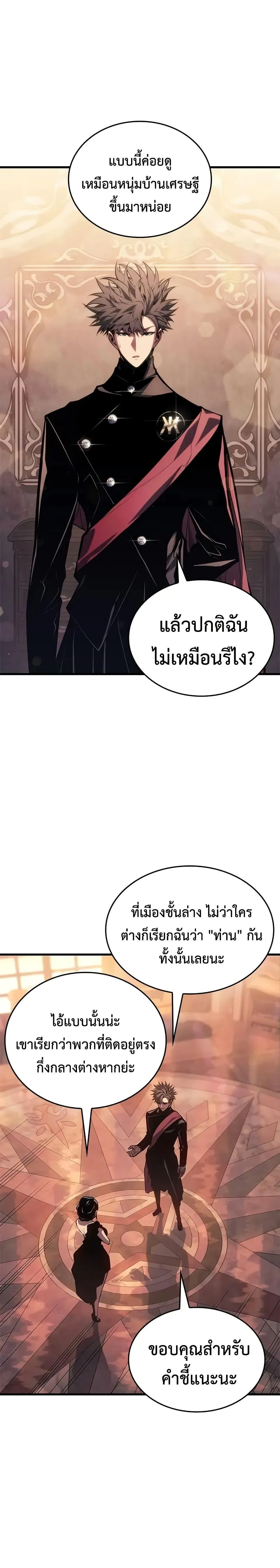 Bad Born Blood ตอนที่ 49 หน้า 31