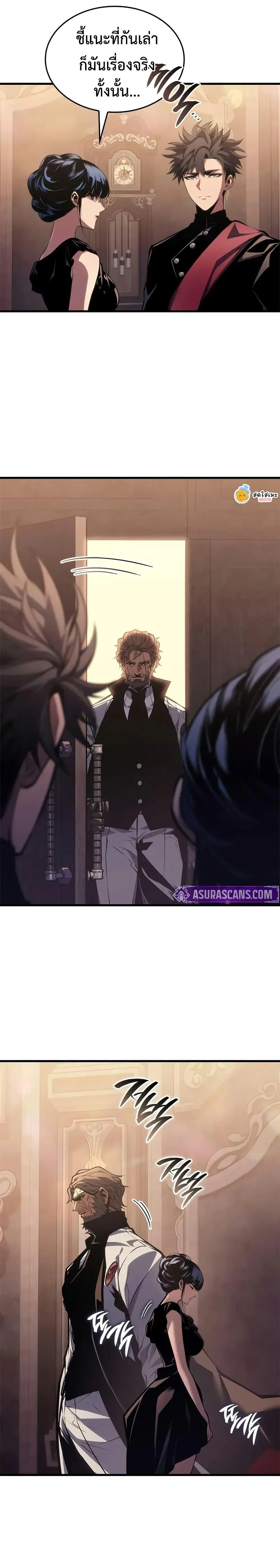 Bad Born Blood ตอนที่ 49 หน้า 32