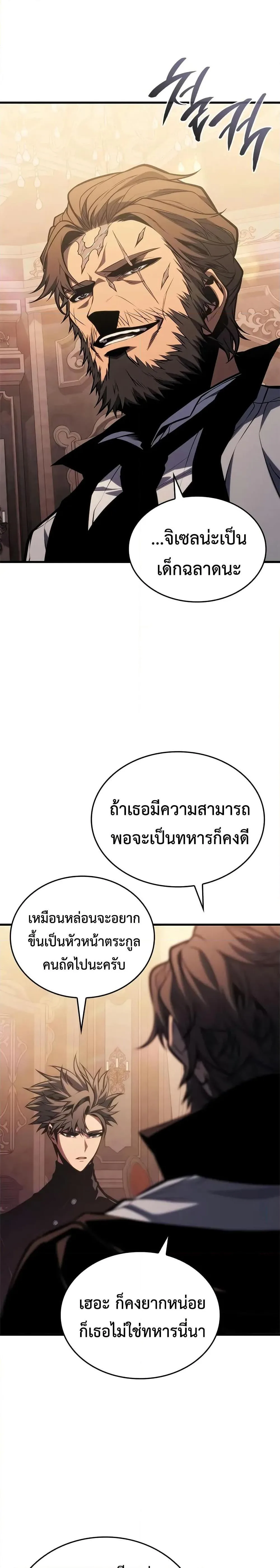 Bad Born Blood ตอนที่ 49 หน้า 33