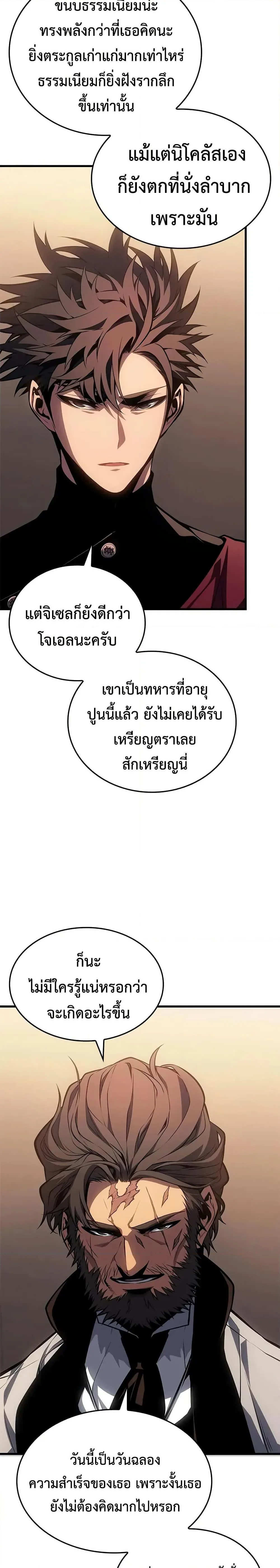Bad Born Blood ตอนที่ 49 หน้า 34