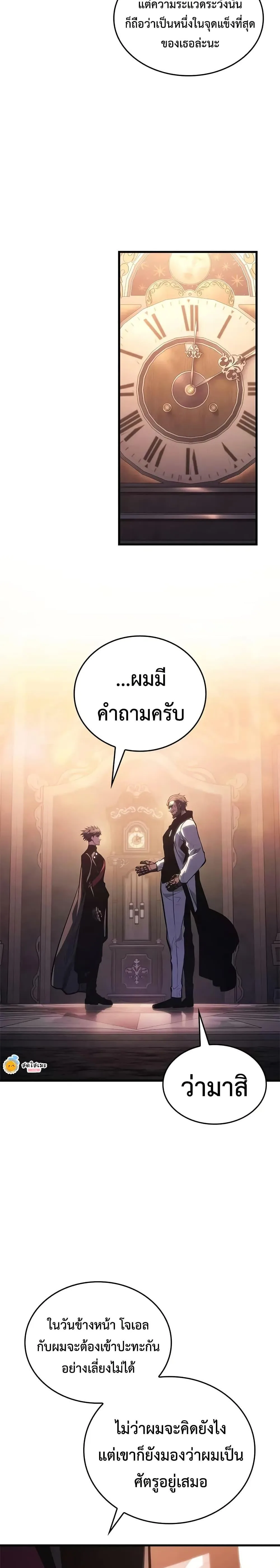 Bad Born Blood ตอนที่ 49 หน้า 35