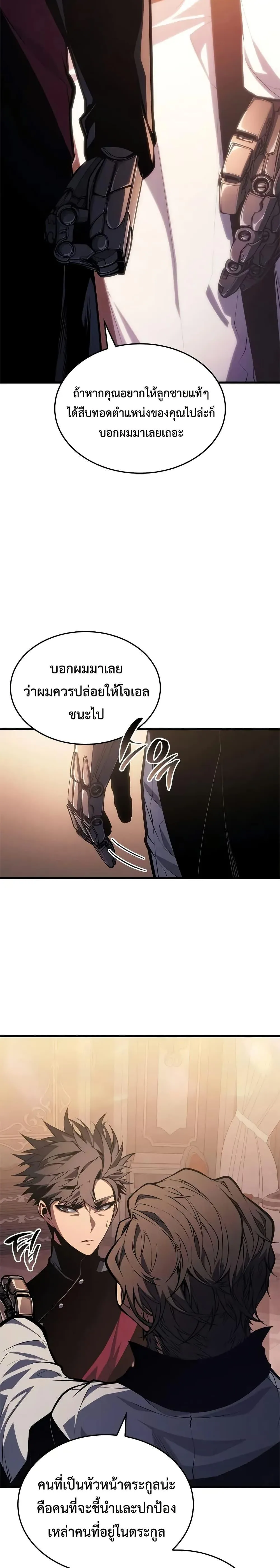 Bad Born Blood ตอนที่ 49 หน้า 36