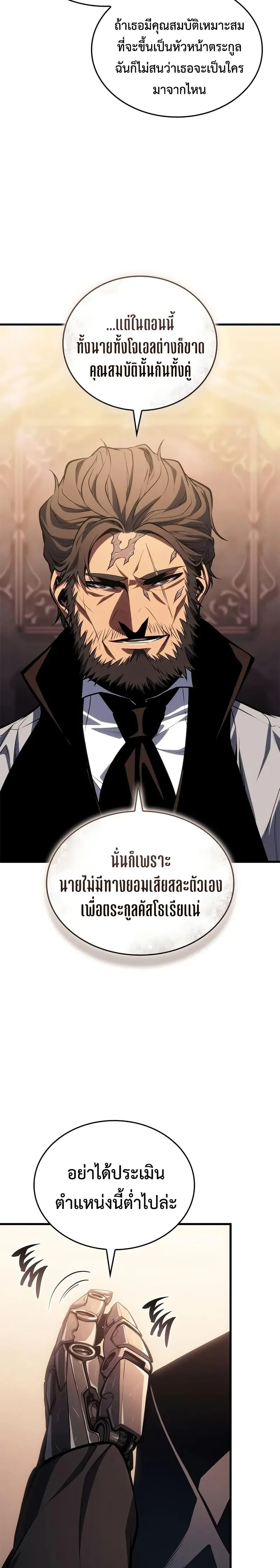 Bad Born Blood ตอนที่ 49 หน้า 37