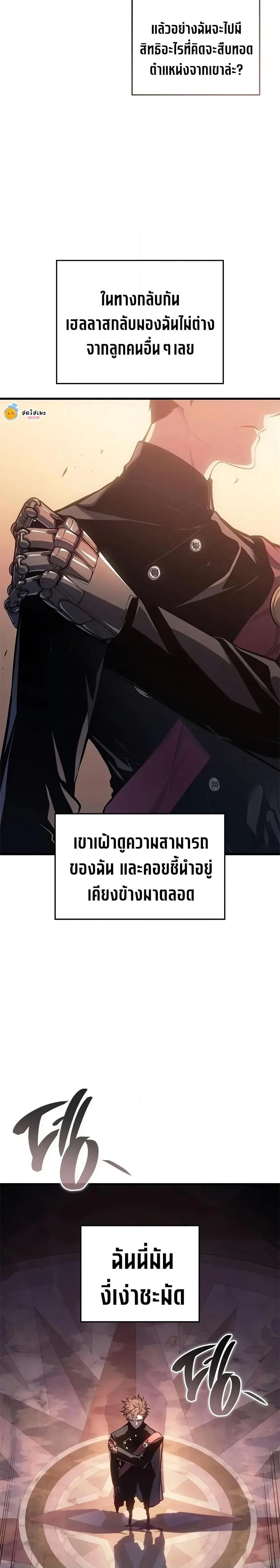 Bad Born Blood ตอนที่ 49 หน้า 39