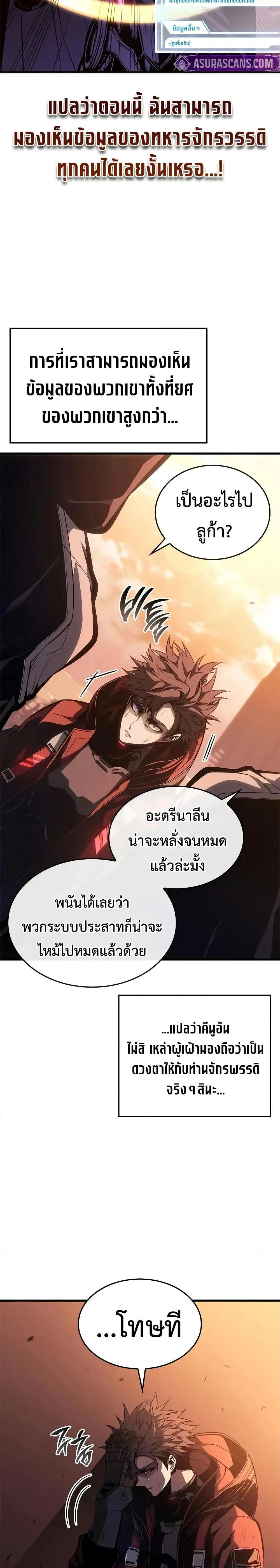 Bad Born Blood ตอนที่ 49 หน้า 4