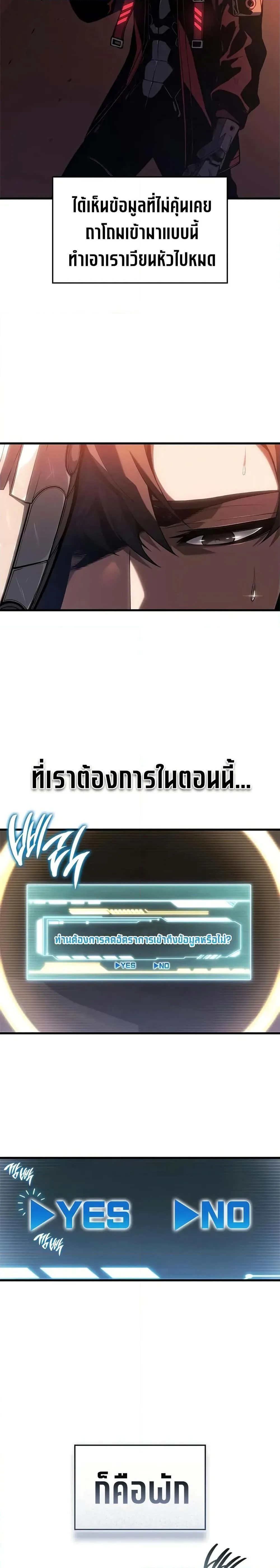 Bad Born Blood ตอนที่ 49 หน้า 5
