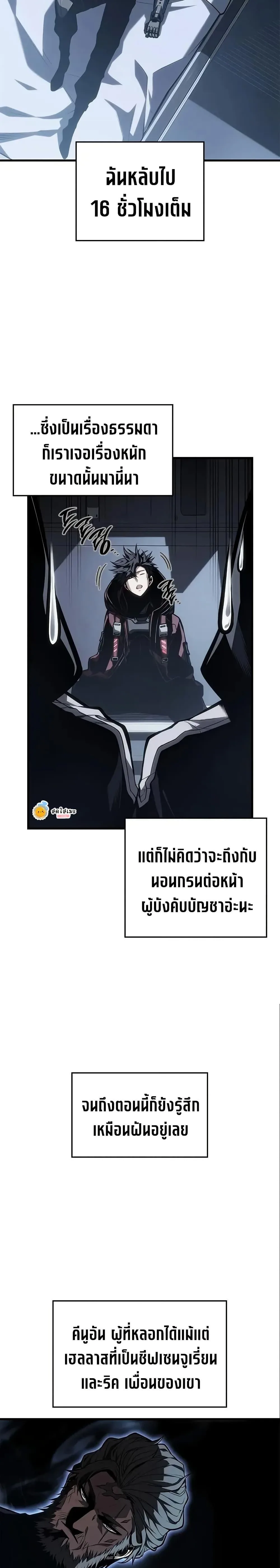 Bad Born Blood ตอนที่ 49 หน้า 7