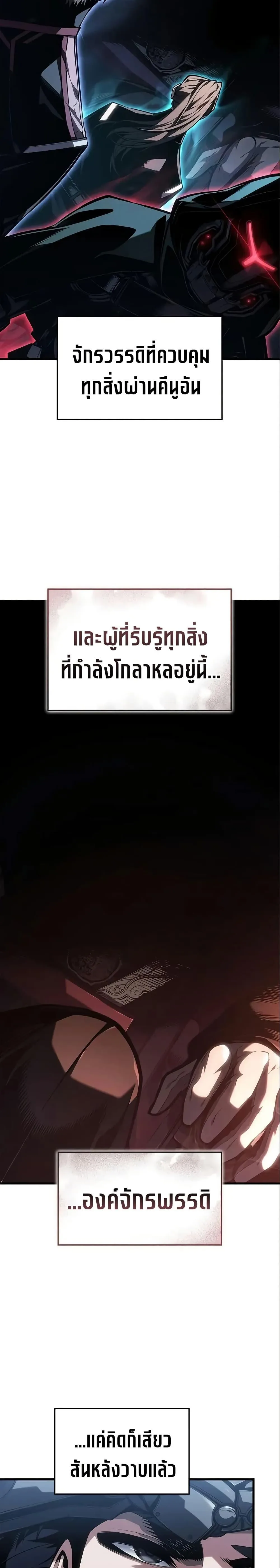 Bad Born Blood ตอนที่ 49 หน้า 8