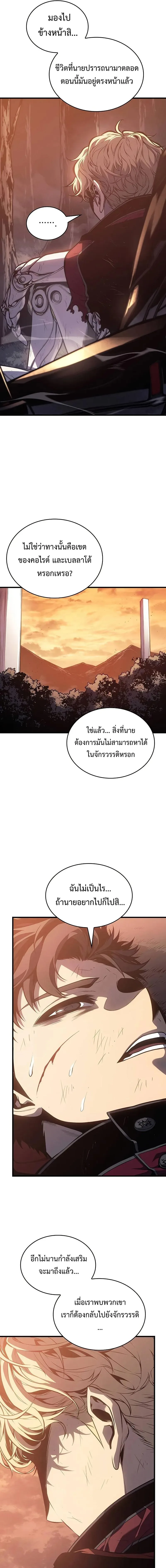 Bad Born Blood ตอนที่ 5 หน้า 20