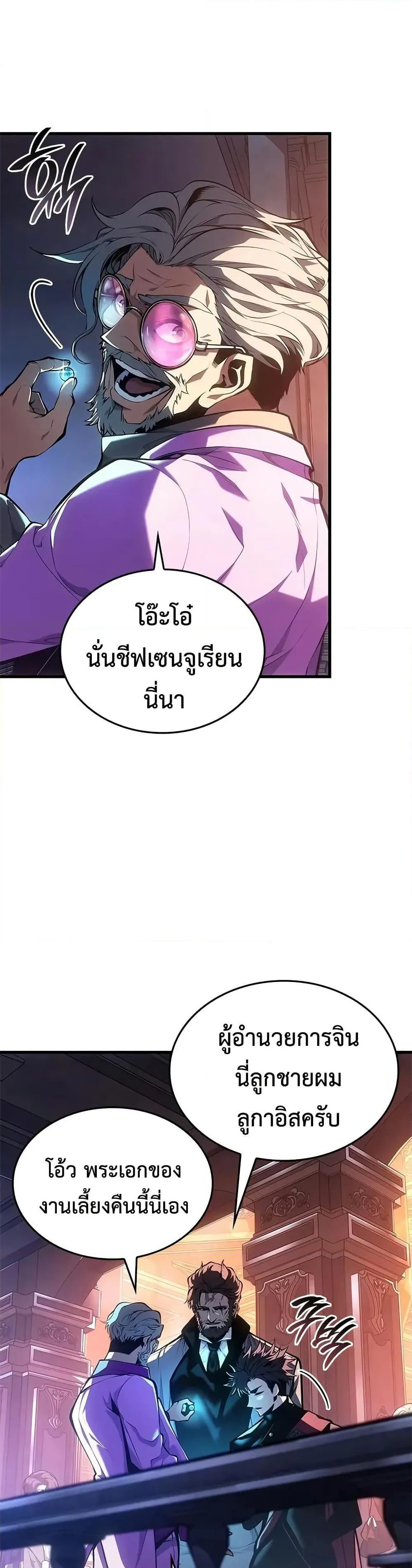 Bad Born Blood ตอนที่ 50 หน้า 10