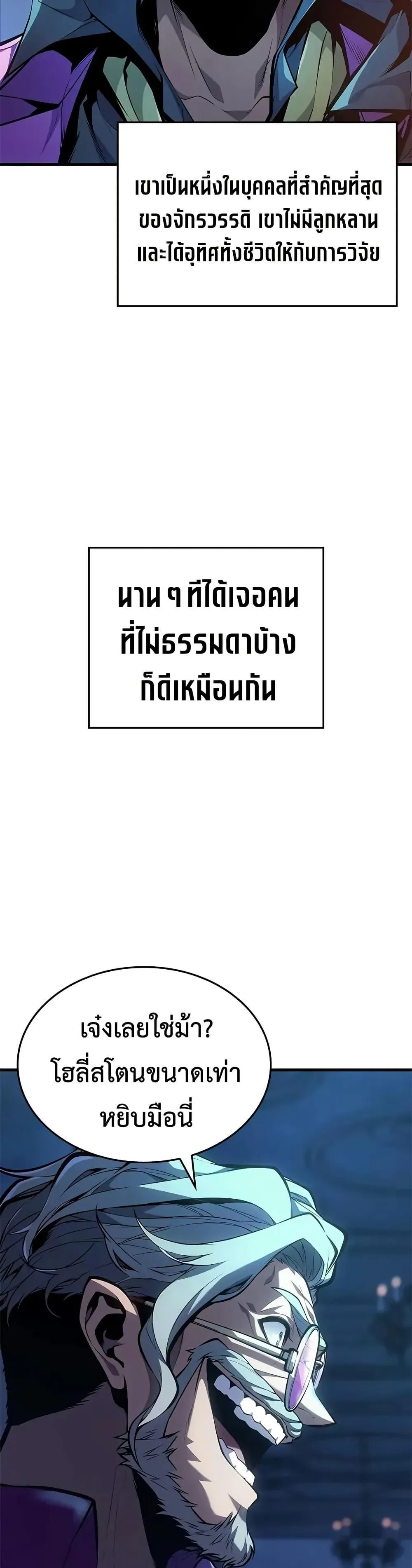 Bad Born Blood ตอนที่ 50 หน้า 12