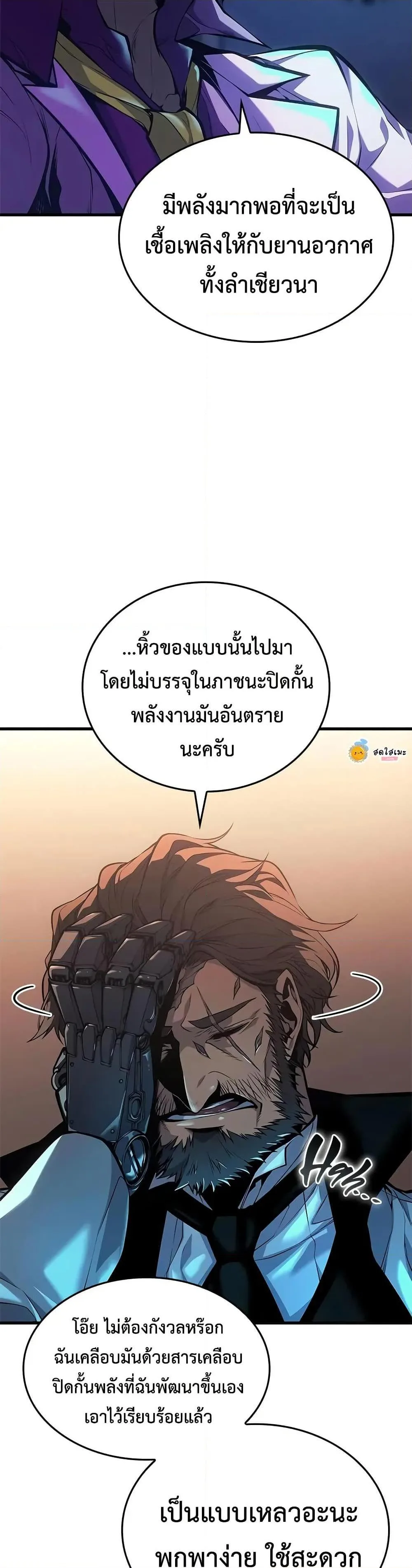 Bad Born Blood ตอนที่ 50 หน้า 13