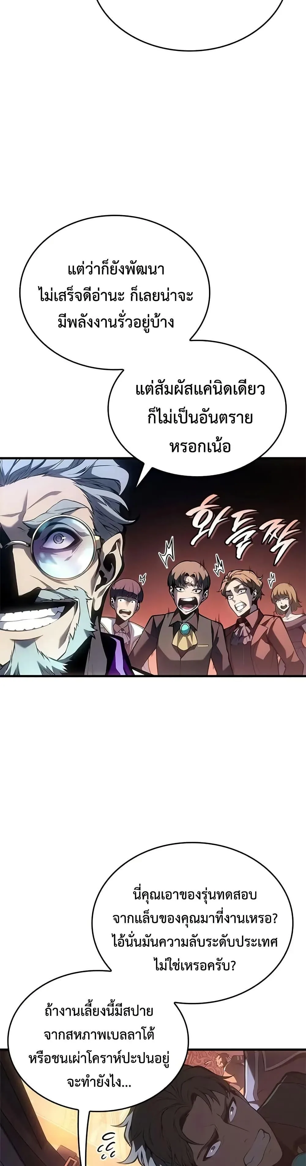 Bad Born Blood ตอนที่ 50 หน้า 14