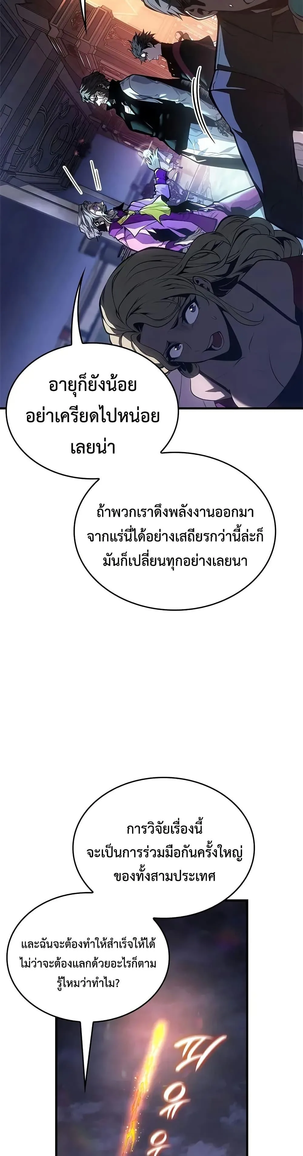 Bad Born Blood ตอนที่ 50 หน้า 15