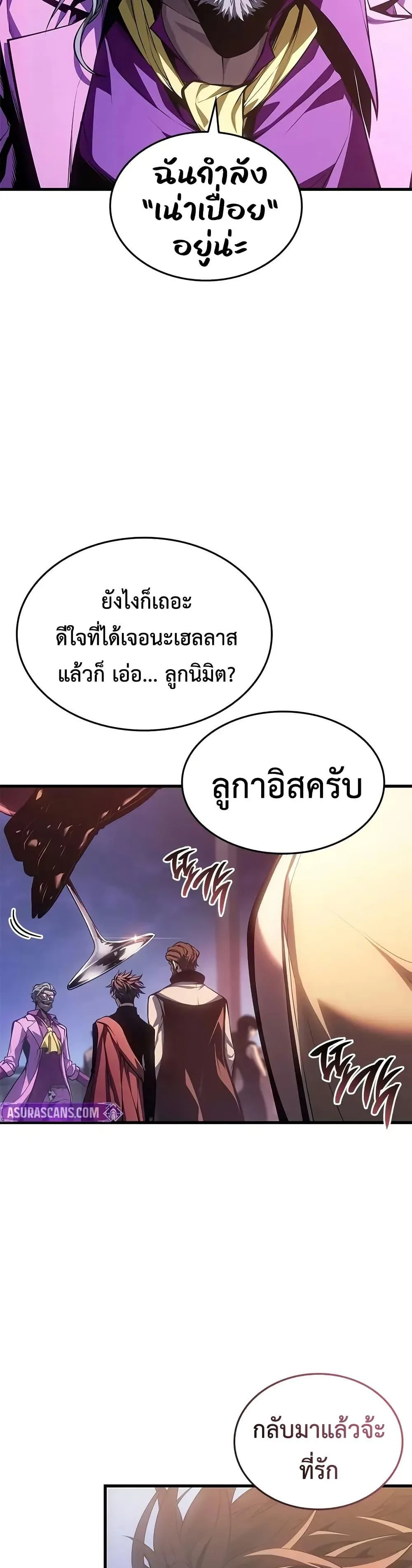 Bad Born Blood ตอนที่ 50 หน้า 20