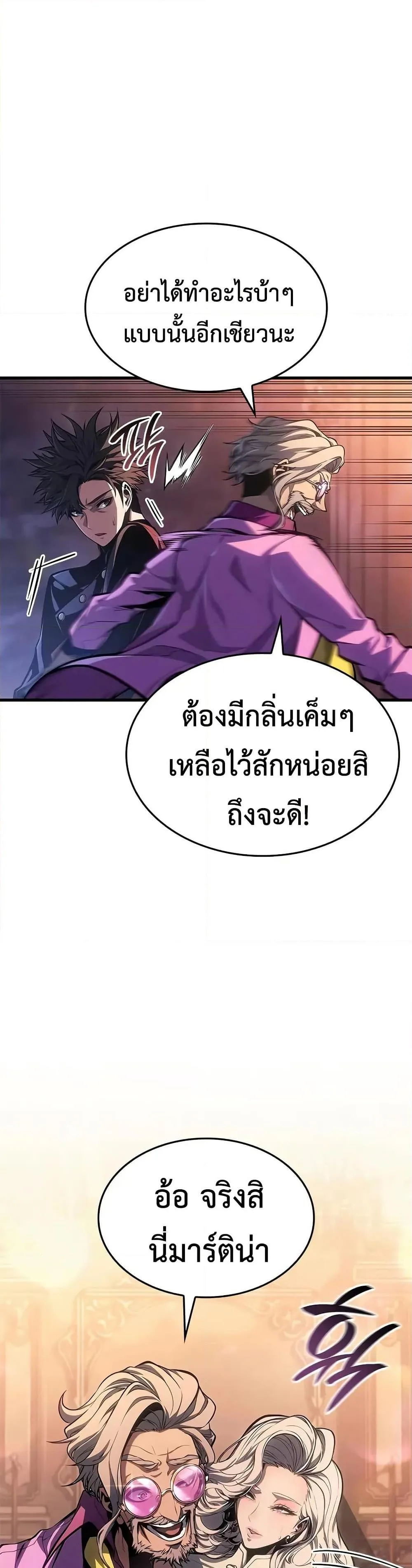 Bad Born Blood ตอนที่ 50 หน้า 23