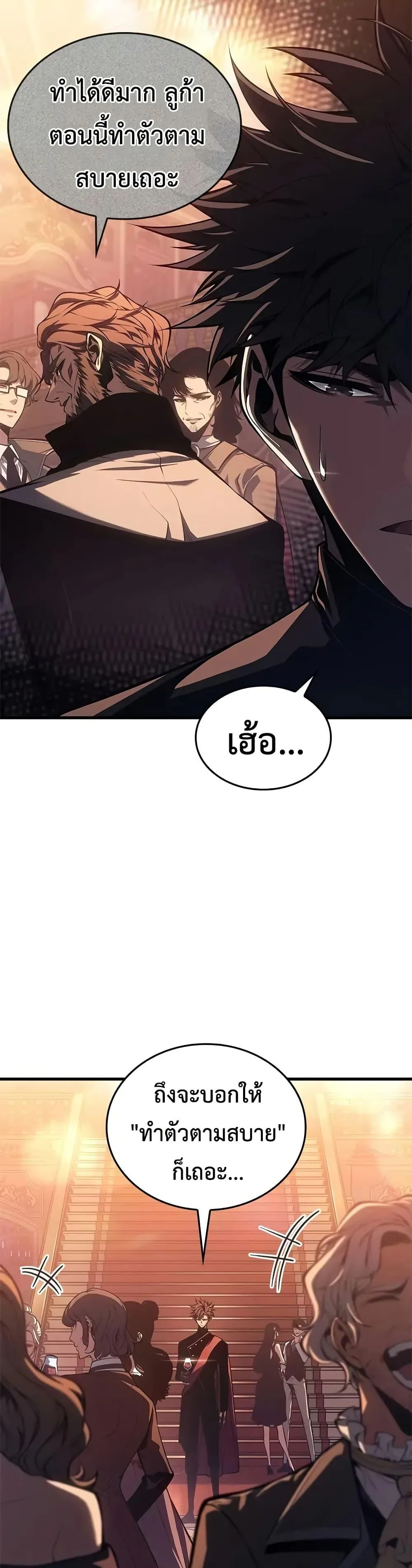 Bad Born Blood ตอนที่ 50 หน้า 26