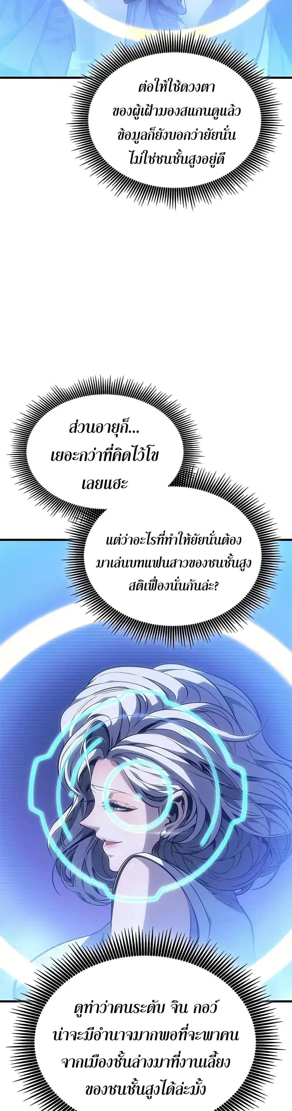 Bad Born Blood ตอนที่ 50 หน้า 28