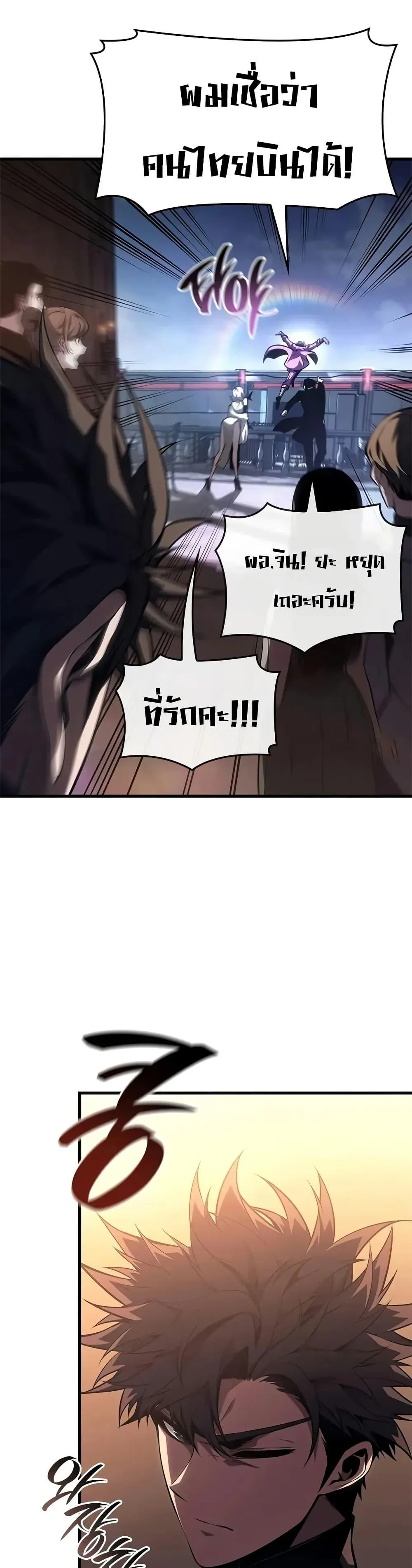 Bad Born Blood ตอนที่ 50 หน้า 30