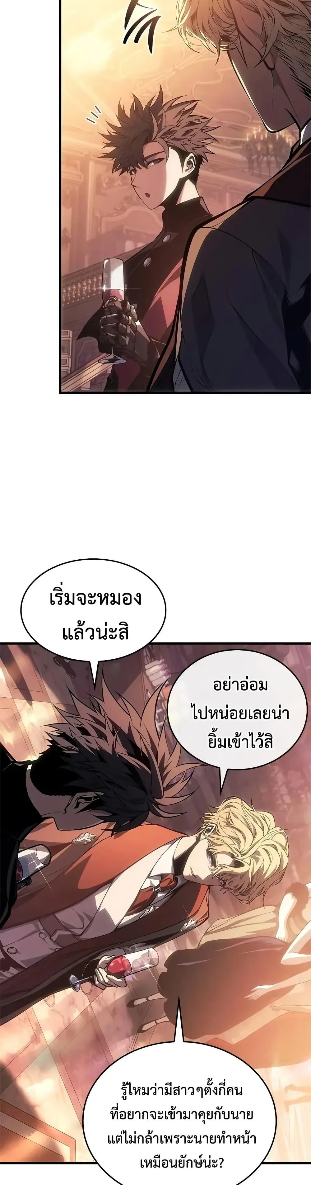 Bad Born Blood ตอนที่ 50 หน้า 32