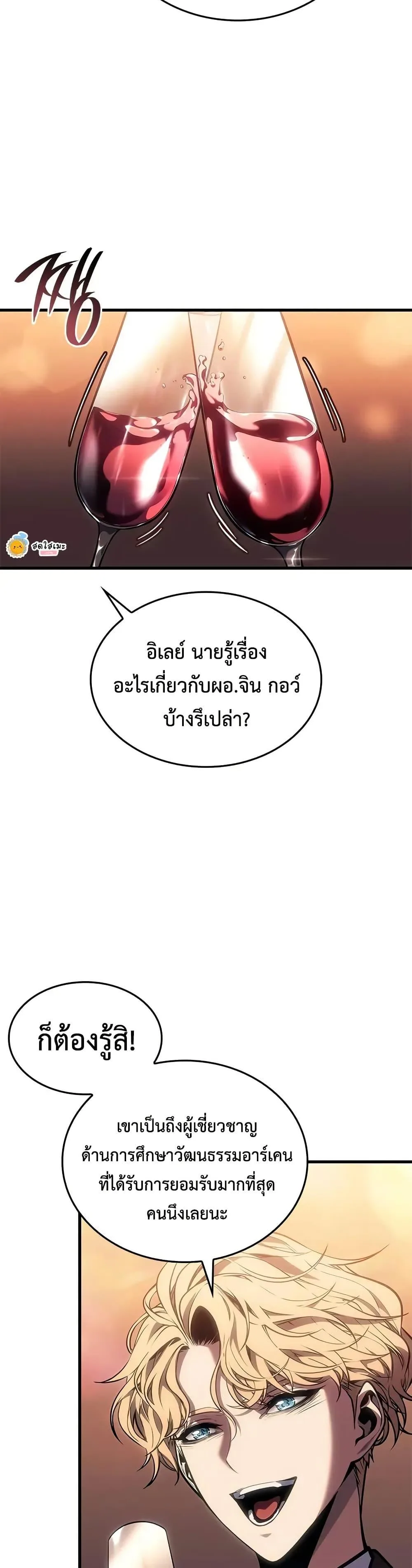 Bad Born Blood ตอนที่ 50 หน้า 33