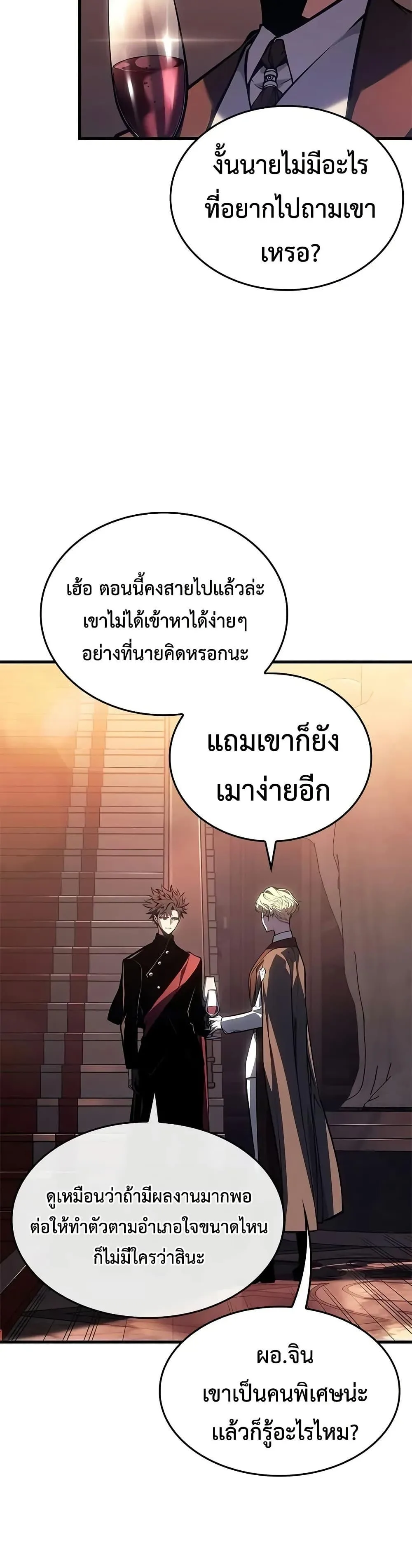 Bad Born Blood ตอนที่ 50 หน้า 34