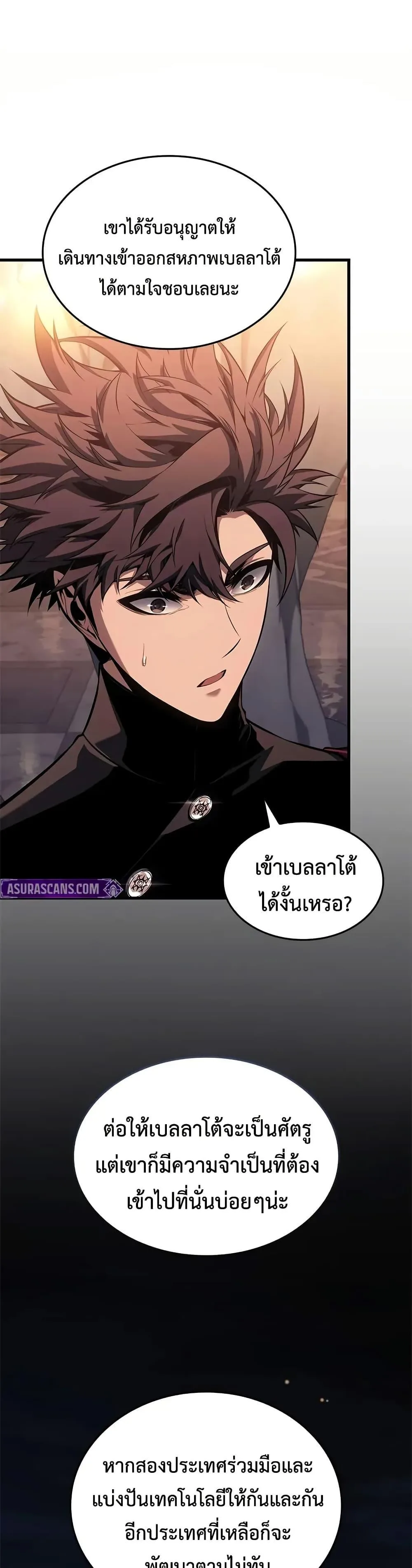 Bad Born Blood ตอนที่ 50 หน้า 35