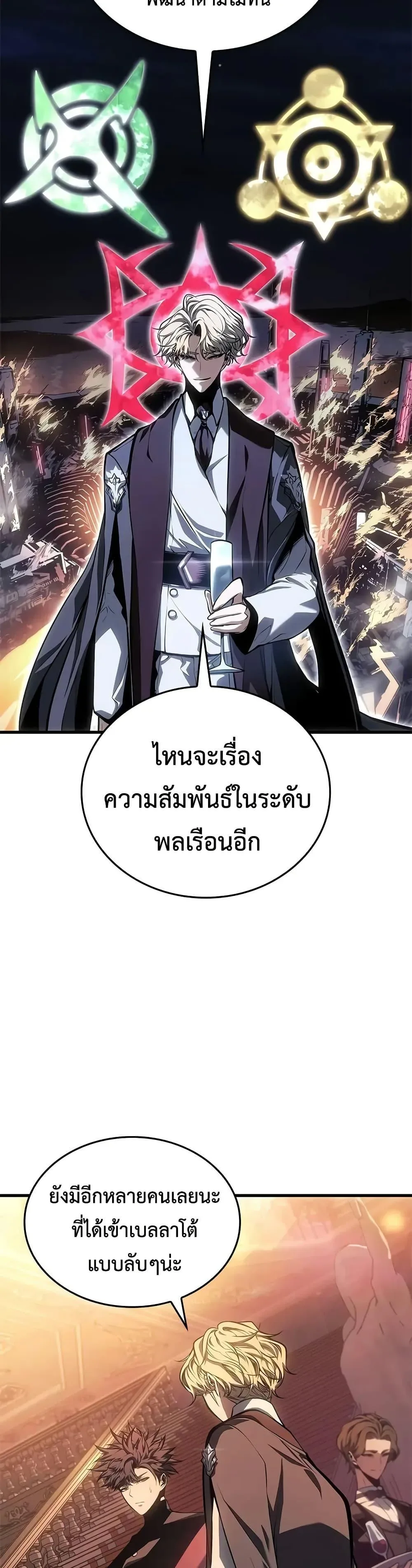 Bad Born Blood ตอนที่ 50 หน้า 36