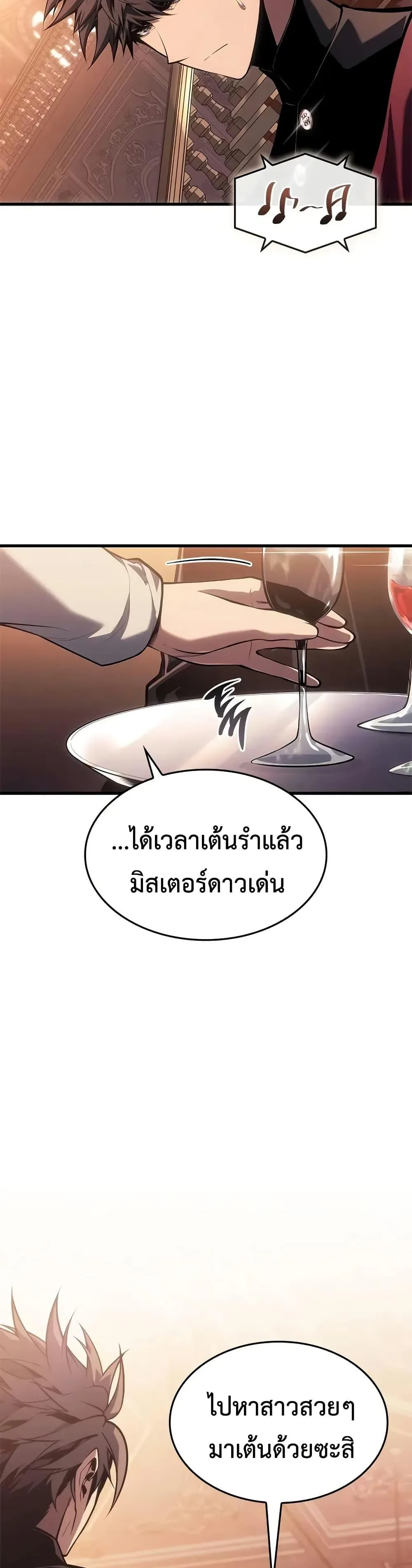 Bad Born Blood ตอนที่ 50 หน้า 38