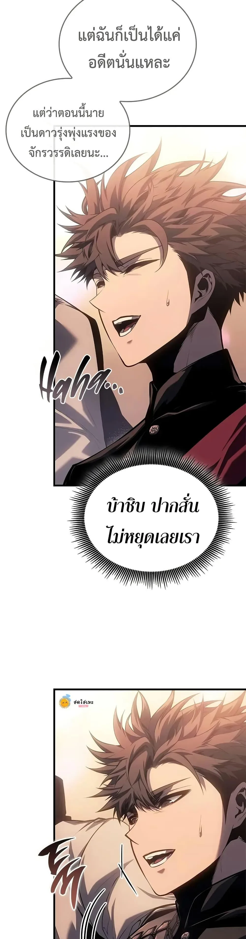 Bad Born Blood ตอนที่ 50 หน้า 4