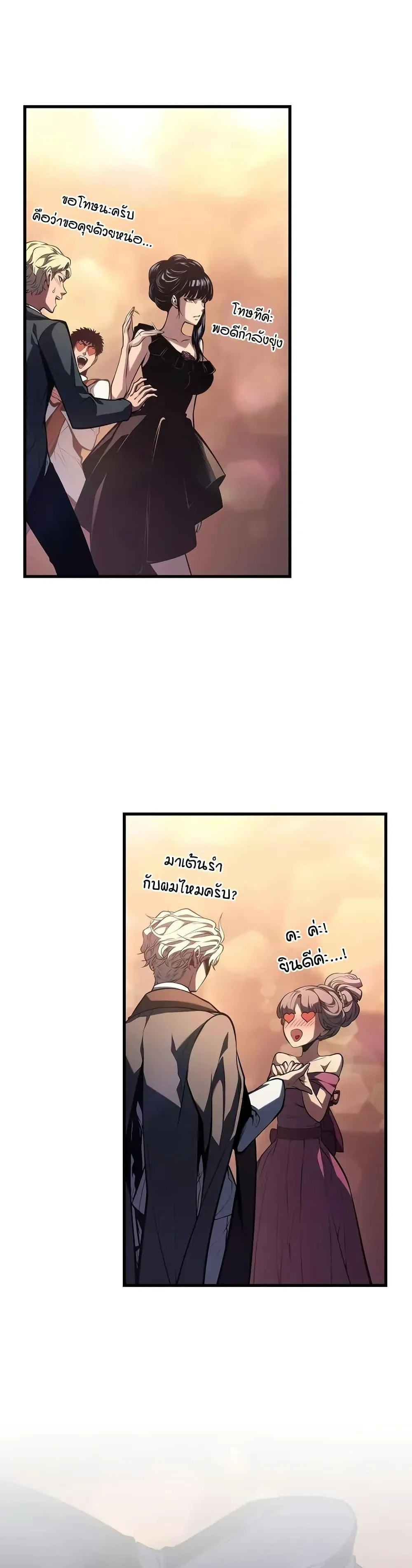 Bad Born Blood ตอนที่ 50 หน้า 40