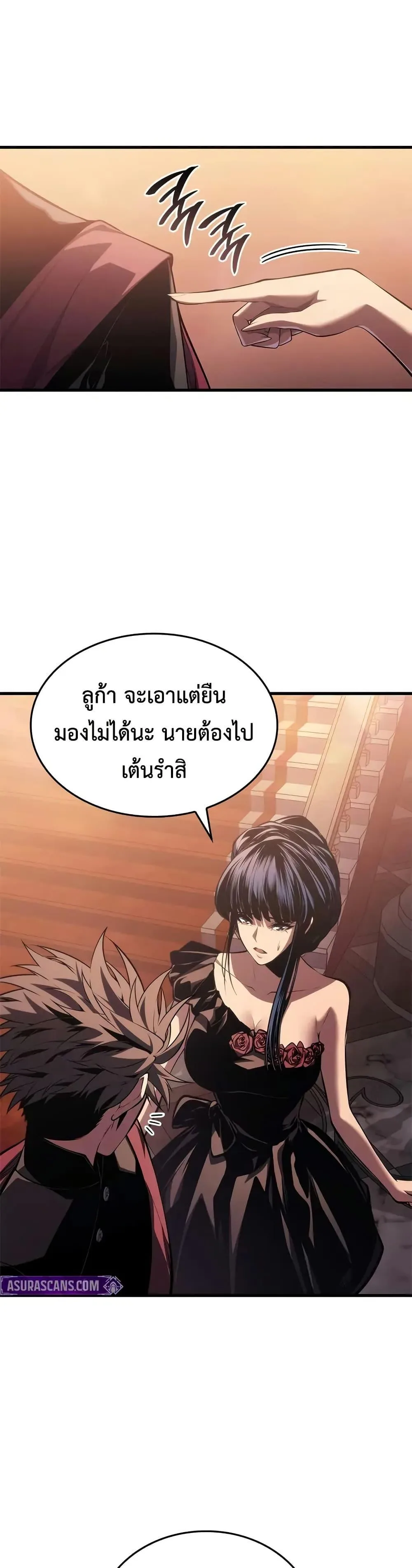 Bad Born Blood ตอนที่ 50 หน้า 43