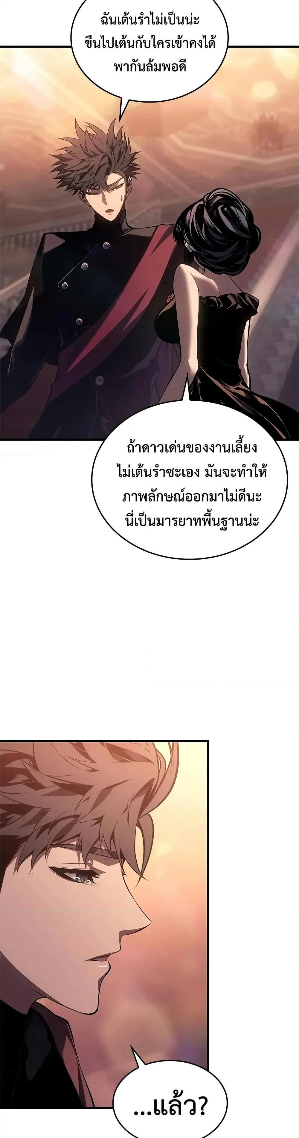 Bad Born Blood ตอนที่ 50 หน้า 44