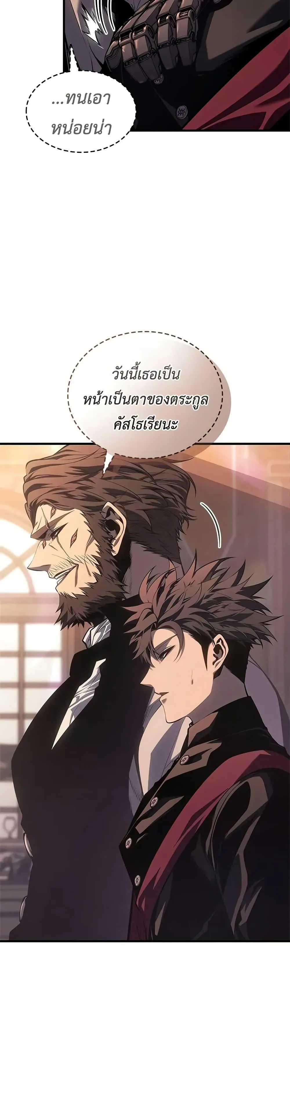 Bad Born Blood ตอนที่ 50 หน้า 5
