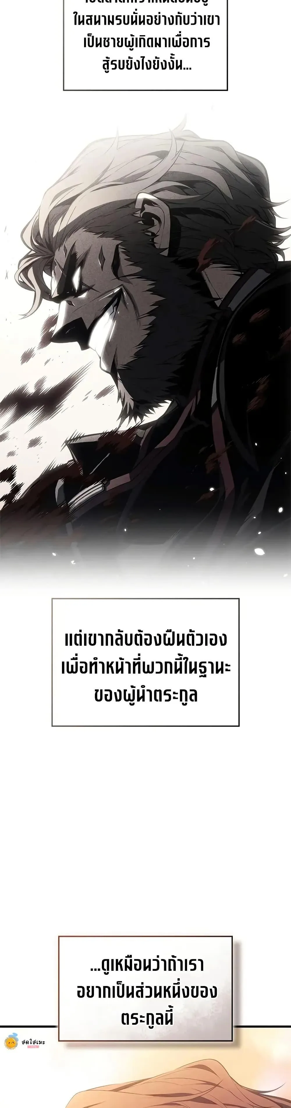 Bad Born Blood ตอนที่ 50 หน้า 7