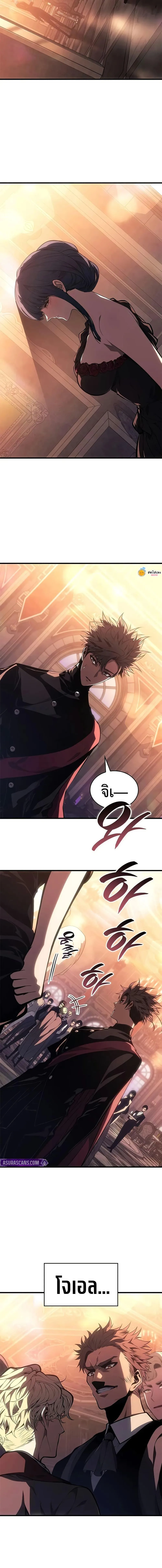 Bad Born Blood ตอนที่ 51 หน้า 12