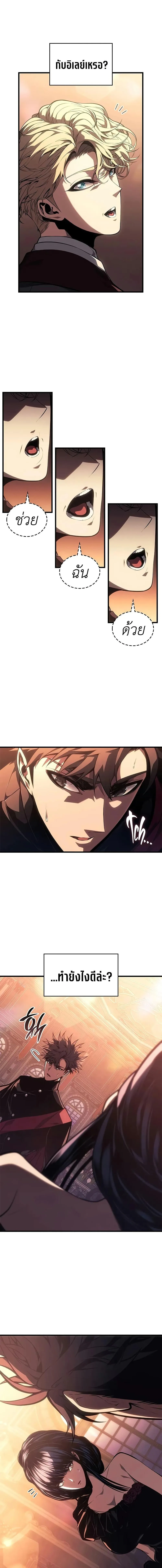 Bad Born Blood ตอนที่ 51 หน้า 13