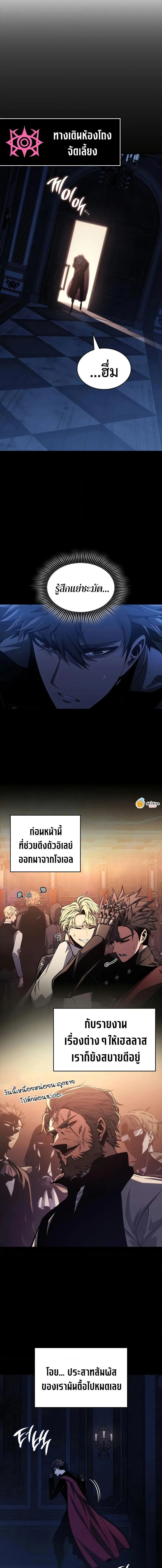 Bad Born Blood ตอนที่ 51 หน้า 15