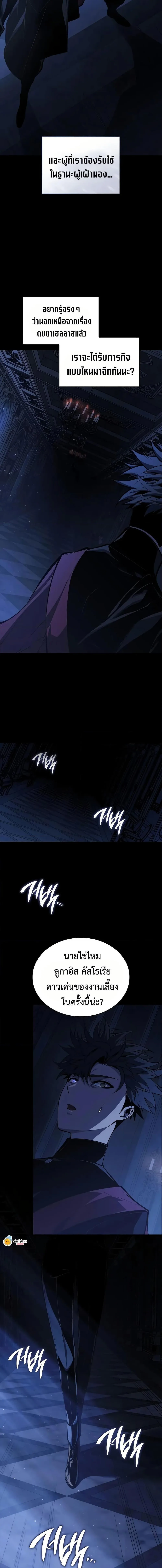 Bad Born Blood ตอนที่ 51 หน้า 17